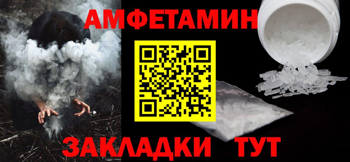Амфетамин 97% Кирово-Чепецк