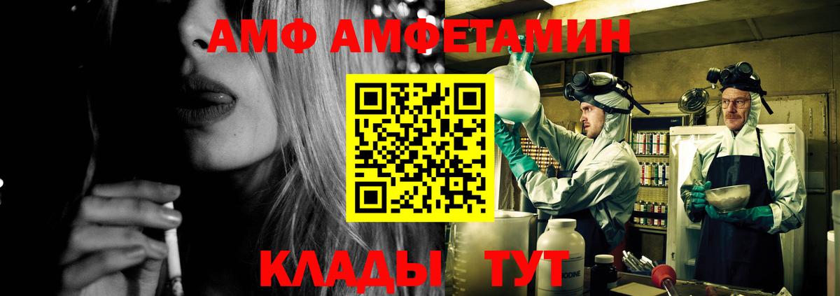 Амфетамин VHQ  Amphetamine  Кирово-Чепецк  Амфетамин  Вход с VPN 