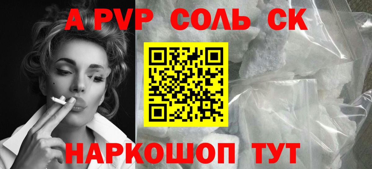 Alpha-PVP кристаллы  Alpha-PVP кристаллы  Alpha-PVP  Кирово-Чепецк  купить   Вход с VPN  А ПВП Crystall 