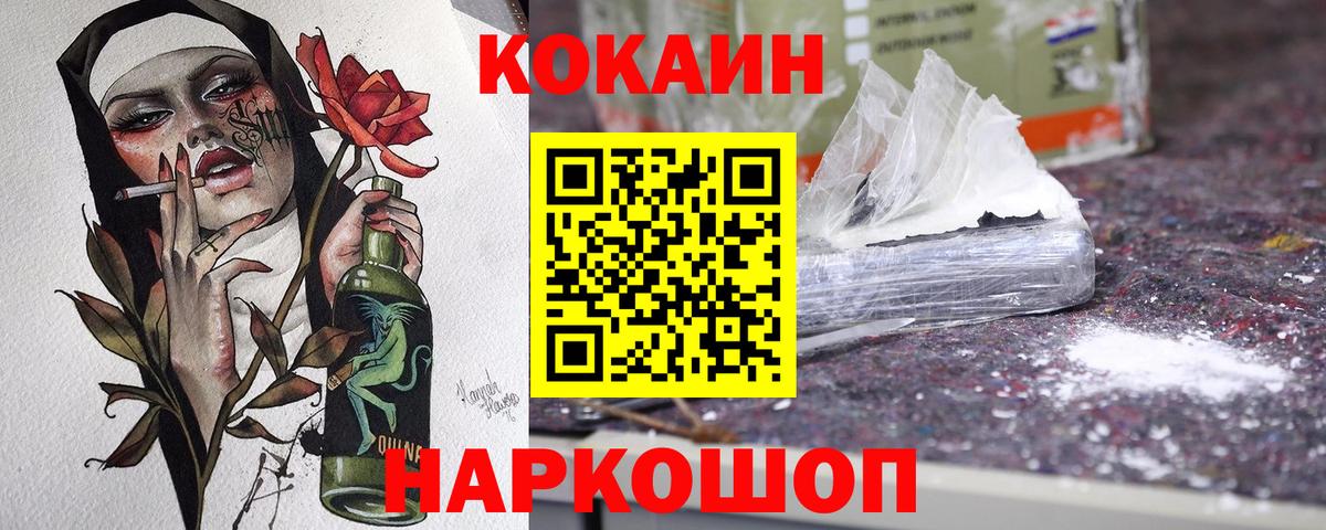 Cocaine Fish Scale Кирово-Чепецк