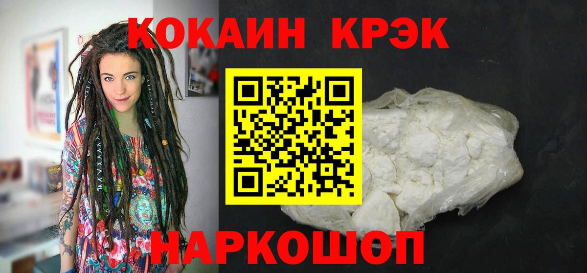 Cocaine Columbia  Вход с VPN  Кирово-Чепецк  КОКАИН FishScale 
