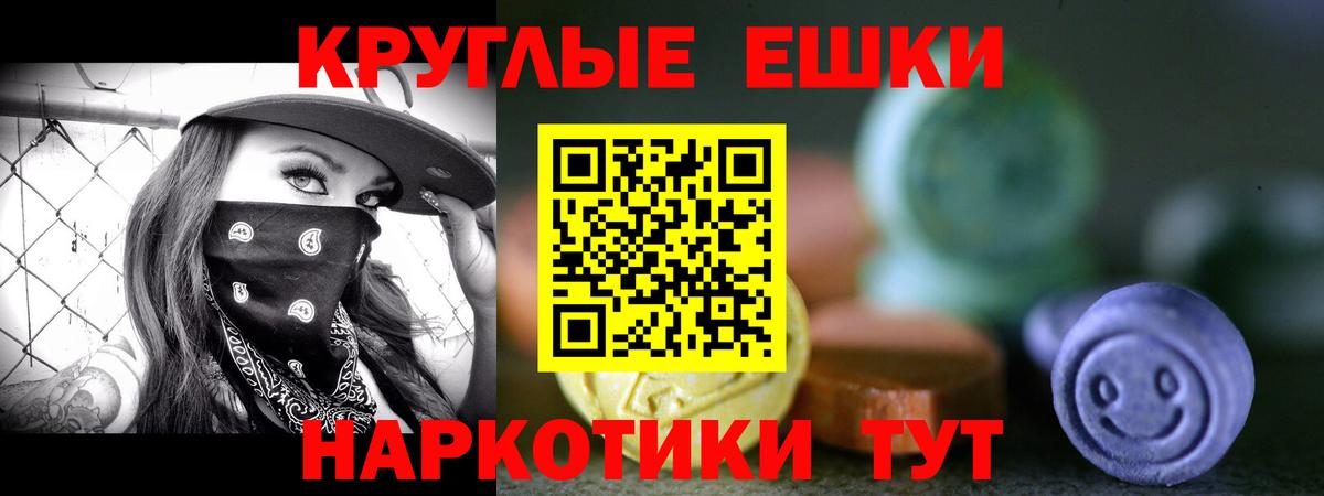 ЭКСТАЗИ 280мг Кирово-Чепецк
