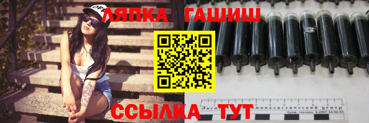 ГАШ хэш Кирово-Чепецк