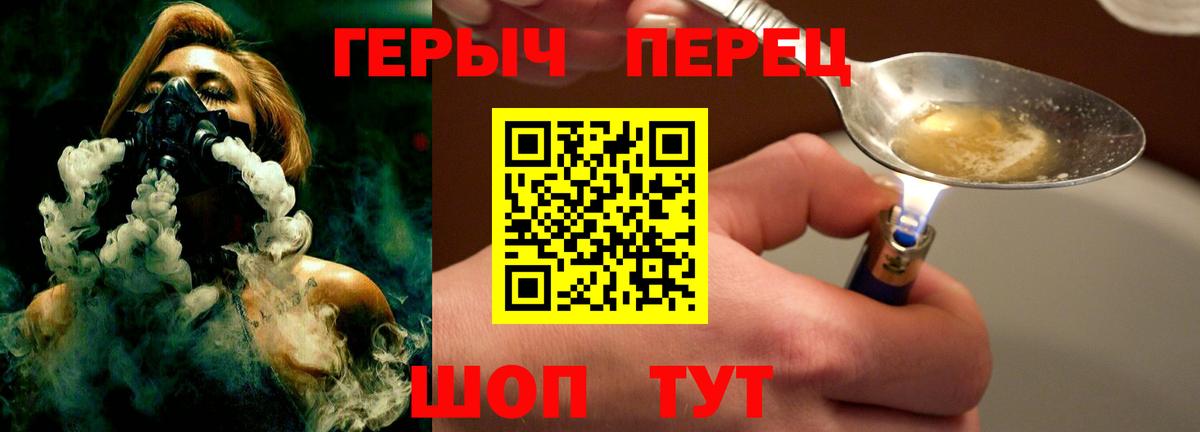 Кирово-Чепецк  Героин VHQ  Героин  Вход с VPN 