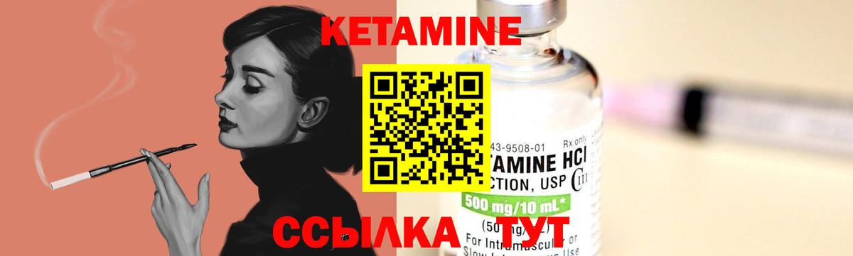 КЕТАМИН ketamine  Вход с VPN  Кирово-Чепецк 