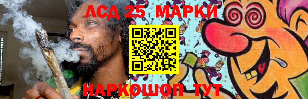 LSD-25 экстази кислота  ЛСД экстази кислота  Вход с VPN  Кирово-Чепецк 