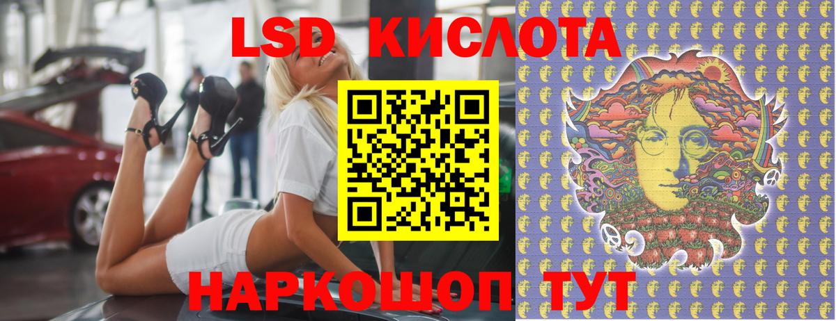 LSD-25 экстази кислота Кирово-Чепецк