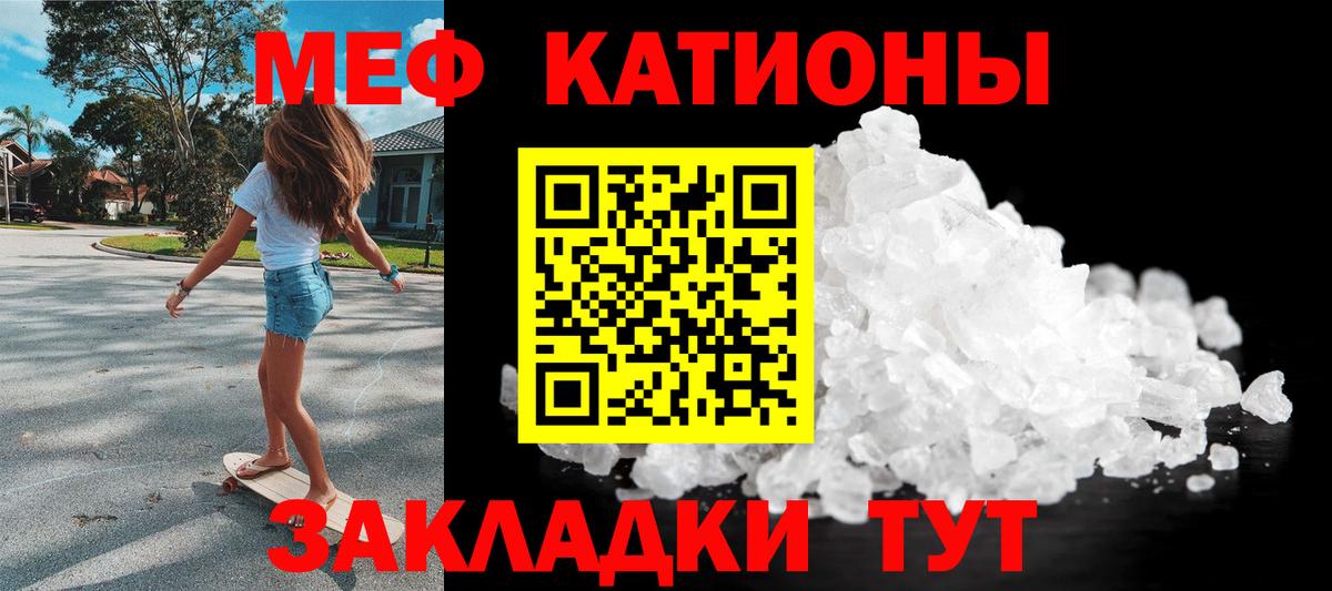 МЯУ-МЯУ мука  Мефедрон мука  Мефедрон  Кирово-Чепецк  Вход с VPN 