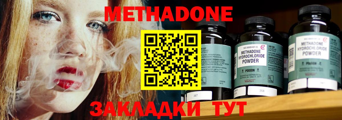 МЕТАДОН methadone  mega зеркало  Кирово-Чепецк  Метадон VHQ  Вход с VPN 