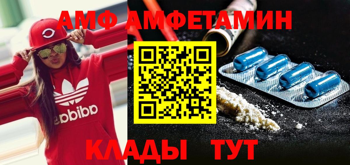 Кирово-Чепецк  МЕТАМФЕТАМИН  Вход с VPN  МЕТАМФЕТАМИН мет 
